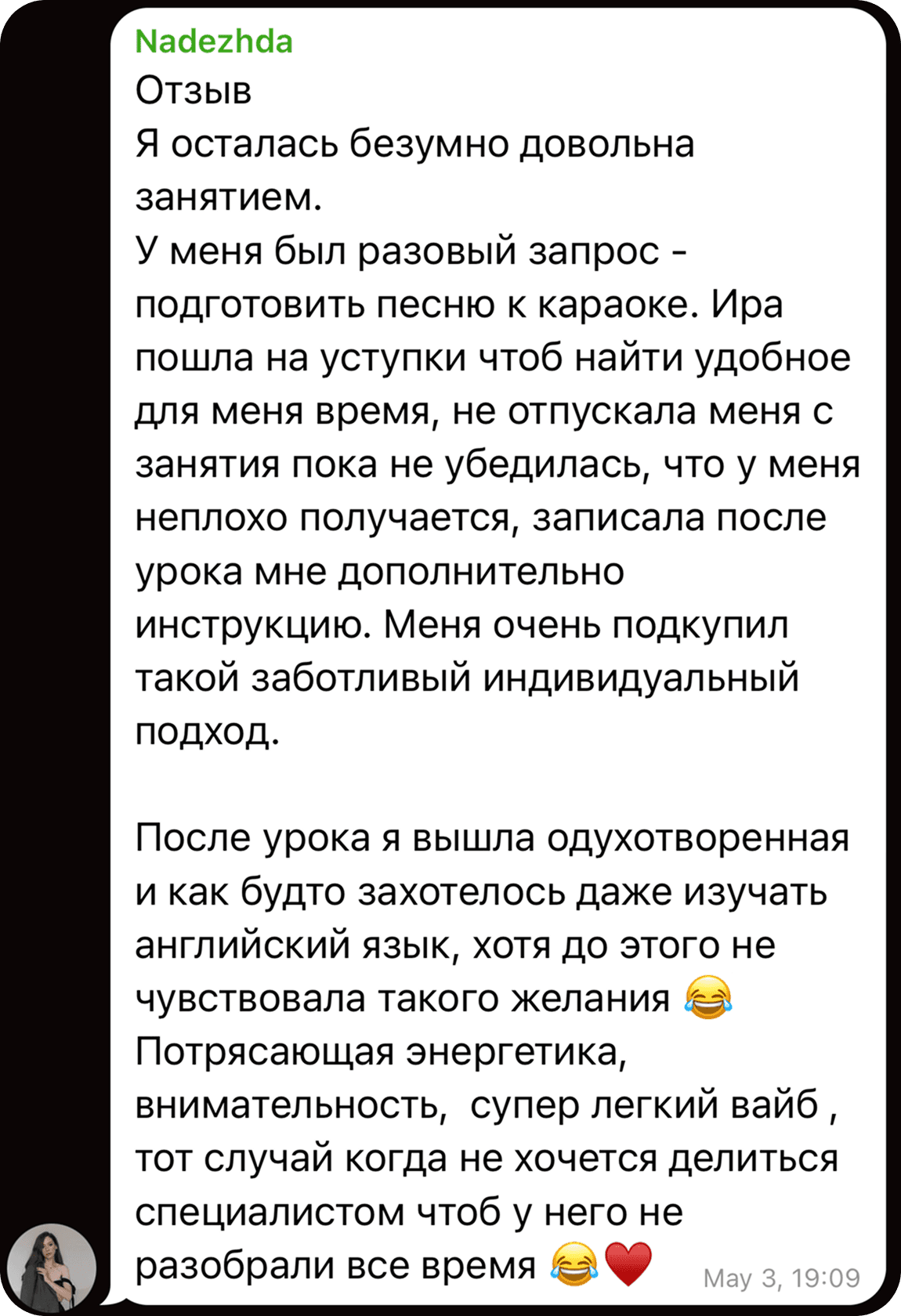 Отзыв 4