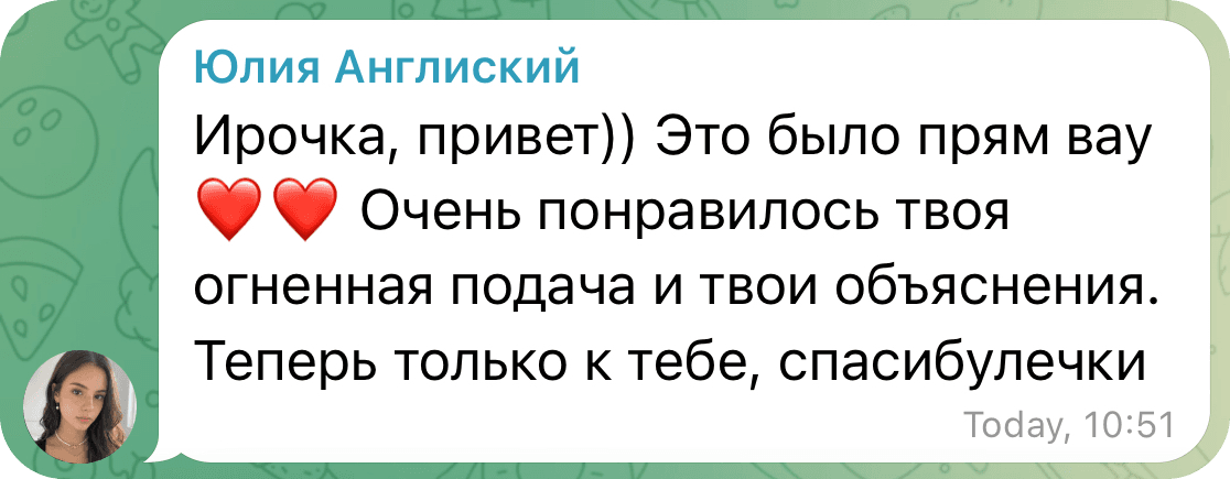Отзыв 5