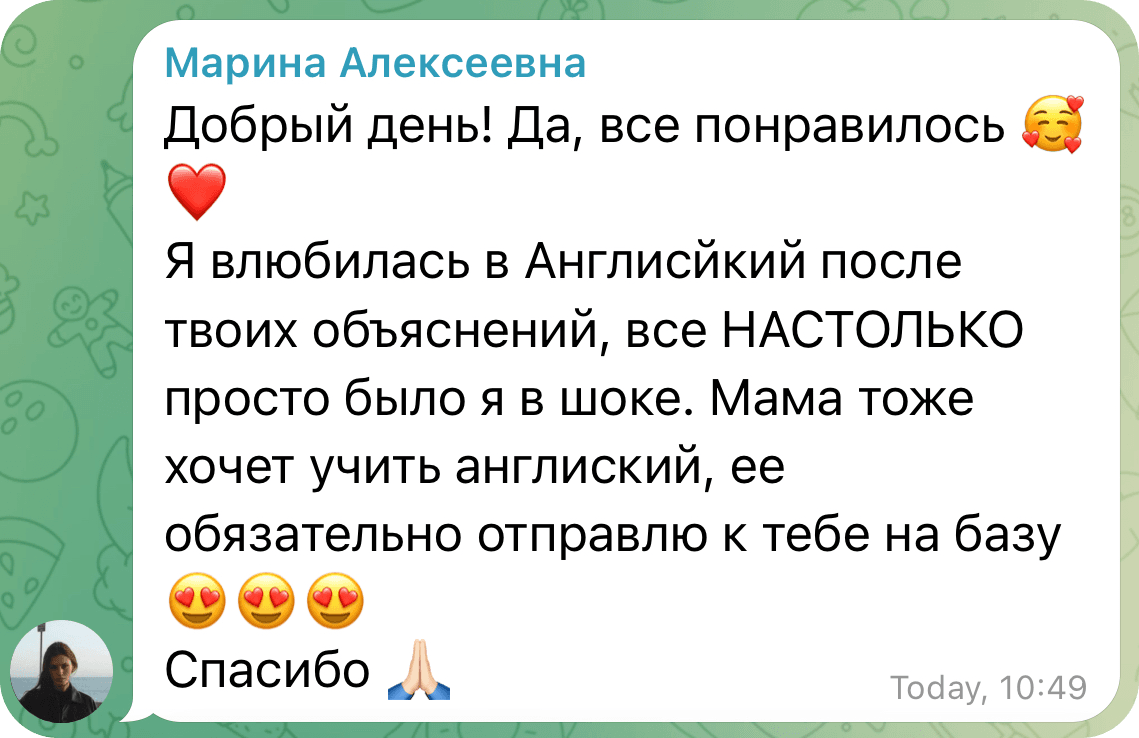 Отзыв 6